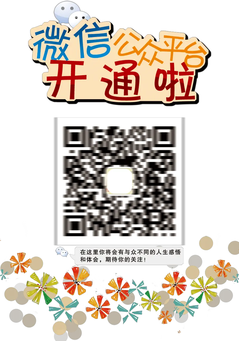 Download Information Creative Platform Wechat Public Icon Clip Art Png Wechat Png