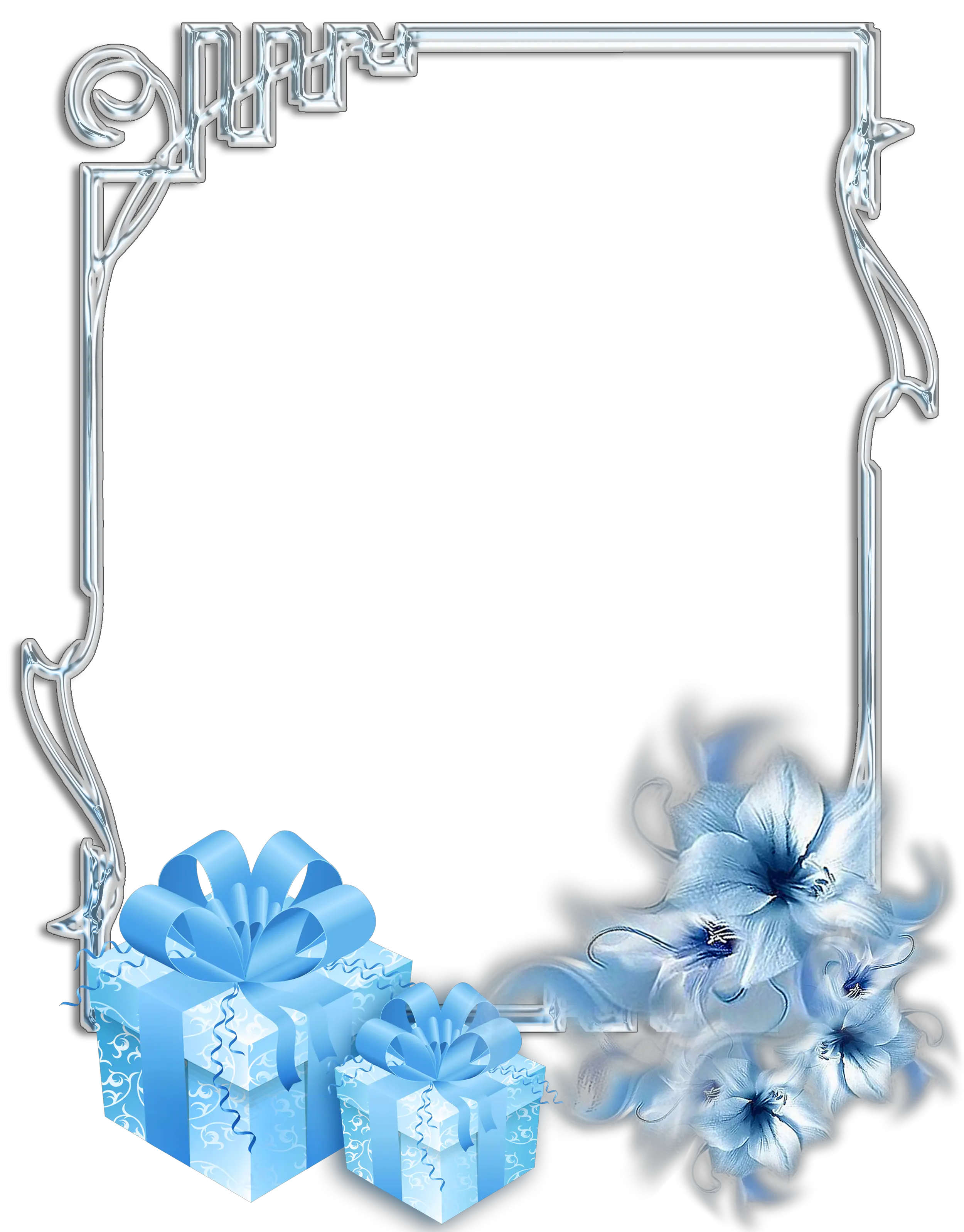 Large Transparent Christmas Silver Photo Frame With Transparent Blue Christmas Border Png Silver Frame Png