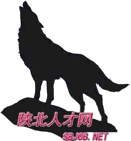 Dog Coyote Paper Sticker Pack Howling Wolf Png Download Wolf Howling At The Moon Silhouette Howling Wolf Png