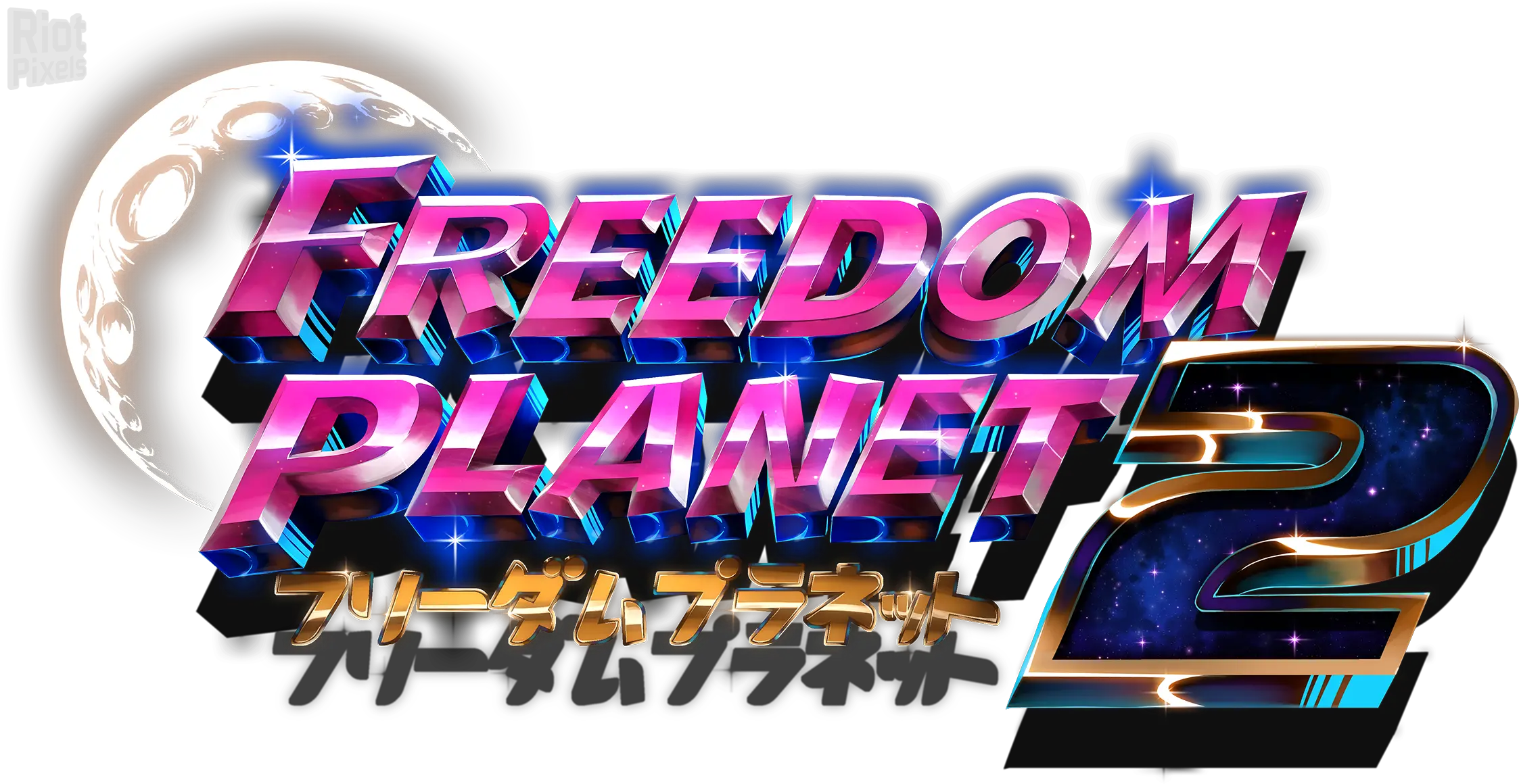 Freedom Planet 2 Freedom Planet 2 Logo Png Freedom Planet Logo